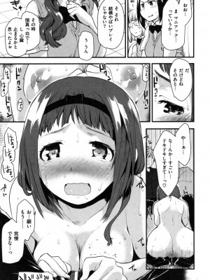 [もず] ハニカムシークレット_177