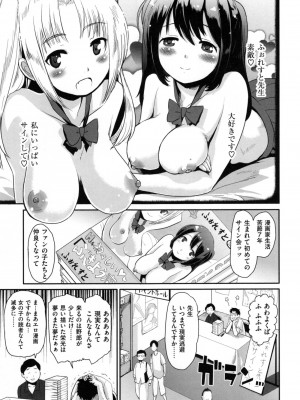 [もず] ハニカムシークレット_187