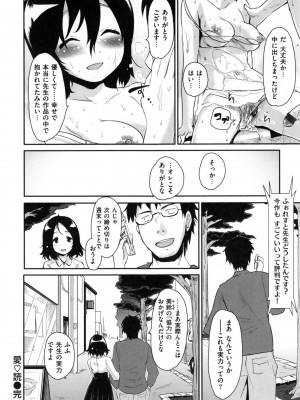 [もず] ハニカムシークレット_202