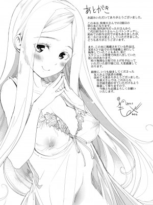 [もず] ハニカムシークレット_203