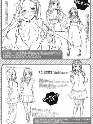 [もず] ハニカムシークレット_206