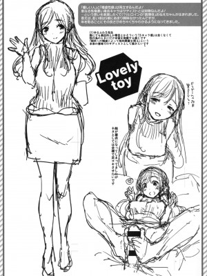 [もず] ハニカムシークレット_207