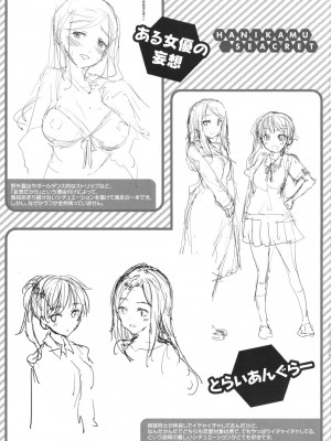 [もず] ハニカムシークレット_209