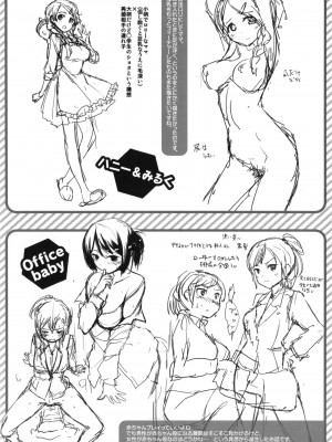 [もず] ハニカムシークレット_210