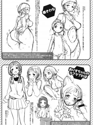 [もず] ハニカムシークレット_211