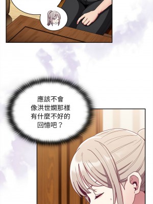 陌生的未婚妻 80-81話_80_03