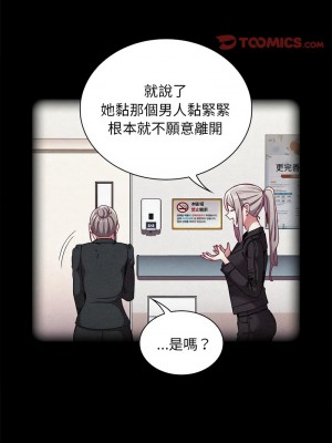 陌生的未婚妻 80-81話_81_09