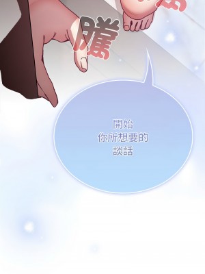 陌生的未婚妻 80-81話_81_16