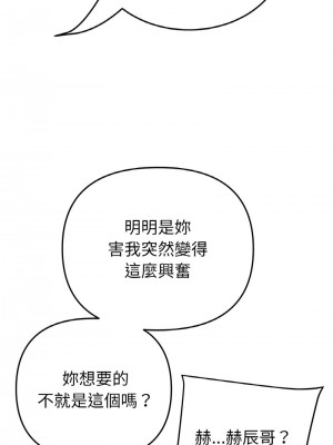 重逢的初戀是繼母 57-58話_57_17