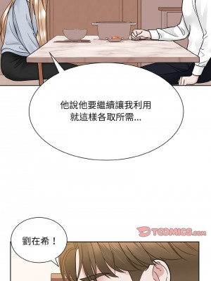 眷戀 34-35話_35_10