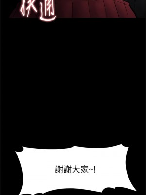 癡漢成癮 85-86話_86_03
