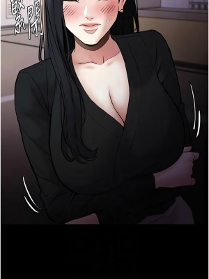 癡漢成癮 85-86話_86_05