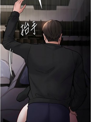 癡漢成癮 85-86話_86_13
