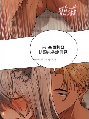 人妻獵人 56-57話_57_08