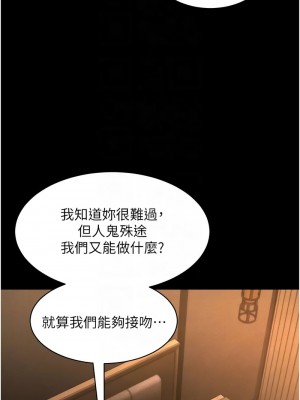 萌鬼飯店實錄 18-19話_18_05