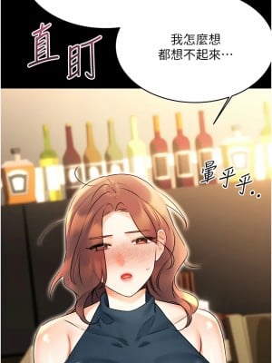 性運刮刮樂 14-15話_14_07