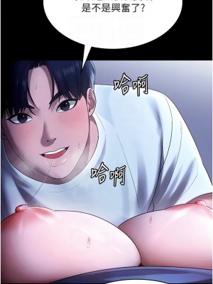 老闆娘的誘惑 9-10話_10_11