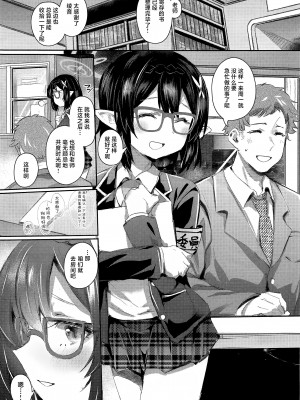 (COMIC1☆24) [Rev3 (もんちゃんrev3)] 奥空アヤネとの一日 (ブルーアーカイブ)｜和奥空绫音度过的一天 [白杨汉化组]_02