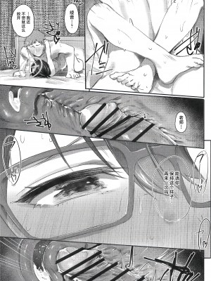 (COMIC1☆24) [Rev3 (もんちゃんrev3)] 奥空アヤネとの一日 (ブルーアーカイブ)｜和奥空绫音度过的一天 [白杨汉化组]_18