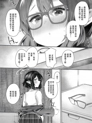 (COMIC1☆24) [Rev3 (もんちゃんrev3)] 奥空アヤネとの一日 (ブルーアーカイブ)｜和奥空绫音度过的一天 [白杨汉化组]_04