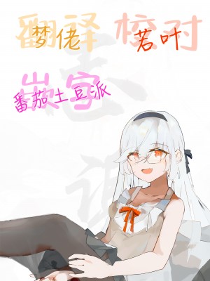 (COMIC1☆24) [Rev3 (もんちゃんrev3)] 奥空アヤネとの一日 (ブルーアーカイブ)｜和奥空绫音度过的一天 [白杨汉化组]_23