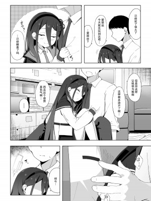 [とるにたらない (茶彩なこと)] 奥手なアリスに代わってケイが先生を誘惑する話 (ブルーアーカイブ) [不想得鱼尾纹个人机翻汉化] [DL版]_04