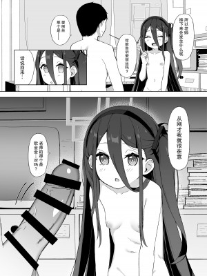 [とるにたらない (茶彩なこと)] 奥手なアリスに代わってケイが先生を誘惑する話 (ブルーアーカイブ) [不想得鱼尾纹个人机翻汉化] [DL版]_19