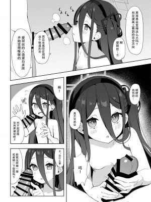 [とるにたらない (茶彩なこと)] 奥手なアリスに代わってケイが先生を誘惑する話 (ブルーアーカイブ) [不想得鱼尾纹个人机翻汉化] [DL版]_20