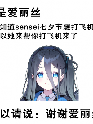 [とるにたらない (茶彩なこと)] 奥手なアリスに代わってケイが先生を誘惑する話 (ブルーアーカイブ) [不想得鱼尾纹个人机翻汉化] [DL版]_36
