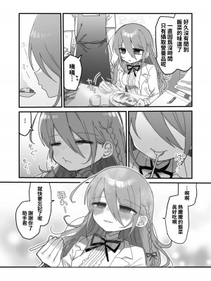 [内臓研究所 (優しい内臓)] ダウナー研究者お姉さんにお願いしてえっちなことしてもらう話。[中国翻訳]_06