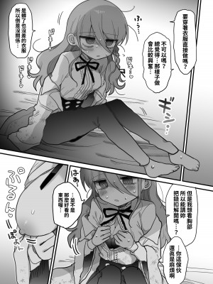 [内臓研究所 (優しい内臓)] ダウナー研究者お姉さんにお願いしてえっちなことしてもらう話。[中国翻訳]_22