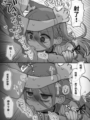 [内臓研究所 (優しい内臓)] ダウナー研究者お姉さんにお願いしてえっちなことしてもらう話。[中国翻訳]_13