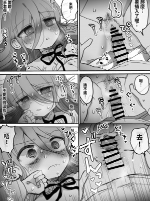 [内臓研究所 (優しい内臓)] ダウナー研究者お姉さんにお願いしてえっちなことしてもらう話。[中国翻訳]_34