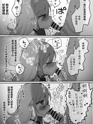 [内臓研究所 (優しい内臓)] ダウナー研究者お姉さんにお願いしてえっちなことしてもらう話。[中国翻訳]_29