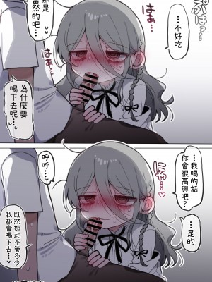 [内臓研究所 (優しい内臓)] ダウナー研究者お姉さんにお願いしてえっちなことしてもらう話。[中国翻訳]_69