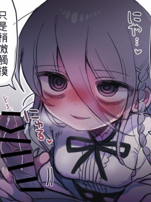[内臓研究所 (優しい内臓)] ダウナー研究者お姉さんにお願いしてえっちなことしてもらう話。[中国翻訳]_48