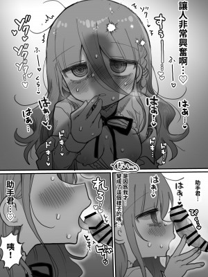 [内臓研究所 (優しい内臓)] ダウナー研究者お姉さんにお願いしてえっちなことしてもらう話。[中国翻訳]_28