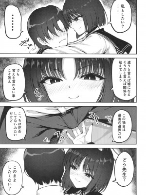 [むげん@WORKS (秋月秋名)] 優秀だけど湿度の高い作戦参謀 (ブルーアーカイブ) [DL版]_08