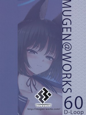 [むげん@WORKS (秋月秋名)] 優秀だけど湿度の高い作戦参謀 (ブルーアーカイブ) [DL版]_24