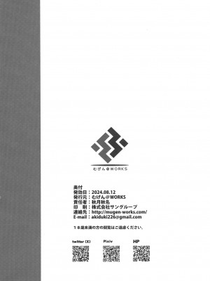 [むげん@WORKS (秋月秋名)] 優秀だけど湿度の高い作戦参謀 (ブルーアーカイブ) [DL版]_23