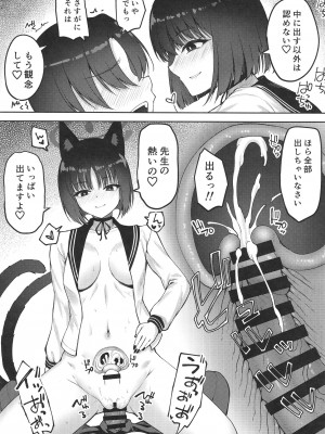 [むげん@WORKS (秋月秋名)] 優秀だけど湿度の高い作戦参謀 (ブルーアーカイブ) [DL版]_14