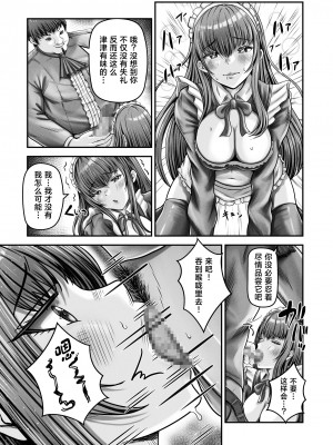 [聖華快楽書店 (エルトリア、mkiバーガー、norino)] 催眠賢者 〜百年生きた女賢者は自分の催眠魔法には抗えません〜 [中国翻訳]_18