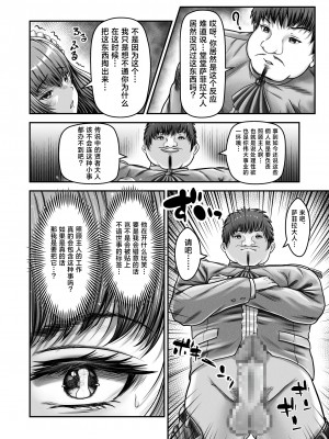 [聖華快楽書店 (エルトリア、mkiバーガー、norino)] 催眠賢者 〜百年生きた女賢者は自分の催眠魔法には抗えません〜 [中国翻訳]_17