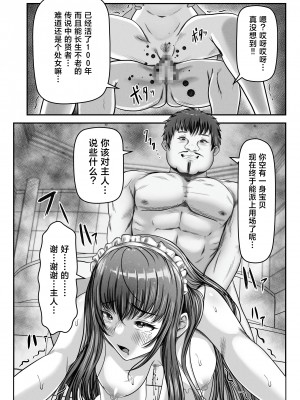 [聖華快楽書店 (エルトリア、mkiバーガー、norino)] 催眠賢者 〜百年生きた女賢者は自分の催眠魔法には抗えません〜 [中国翻訳]_33