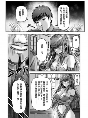 [聖華快楽書店 (エルトリア、mkiバーガー、norino)] 催眠賢者 〜百年生きた女賢者は自分の催眠魔法には抗えません〜 [中国翻訳]_12