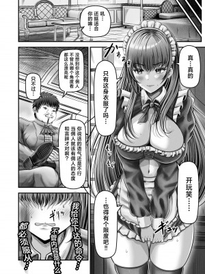 [聖華快楽書店 (エルトリア、mkiバーガー、norino)] 催眠賢者 〜百年生きた女賢者は自分の催眠魔法には抗えません〜 [中国翻訳]_13