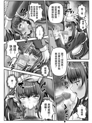 [聖華快楽書店 (エルトリア、mkiバーガー、norino)] 催眠賢者 〜百年生きた女賢者は自分の催眠魔法には抗えません〜 [中国翻訳]_19