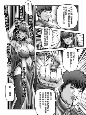 [聖華快楽書店 (エルトリア、mkiバーガー、norino)] 催眠賢者 〜百年生きた女賢者は自分の催眠魔法には抗えません〜 [中国翻訳]_11