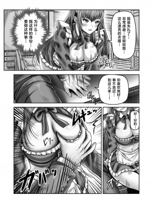 [聖華快楽書店 (エルトリア、mkiバーガー、norino)] 催眠賢者 〜百年生きた女賢者は自分の催眠魔法には抗えません〜 [中国翻訳]_14