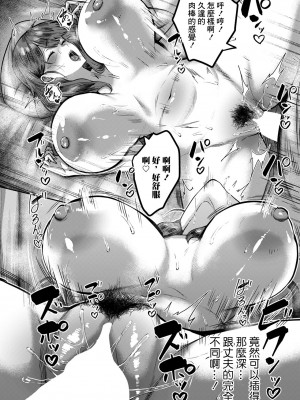 [かなぐり] 人妻保健医の渇欲 [中国翻译]_12